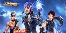 《游龙英雄》10月15日合区公告