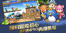 专属8090的记忆 《冒险岛手游》一代人的情怀之作