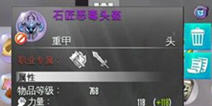 混沌与秩序2装备获得攻略 防具装备获得方法
