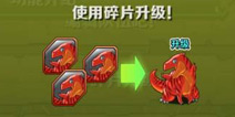 智龙迷城国服宠物碎片升级与进化系统介绍