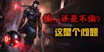 自由之战关于偷塔的注意事项 