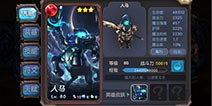 《超神战记》十月新英雄 上单人马来袭