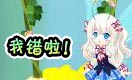 小花仙四格漫画 可爱的熊猫