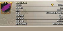 部落冲突林俊杰在哪个部落 部落名称