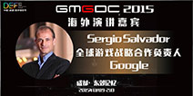 Google全球游戏战略合作负责人Sergio Salvador获邀出席DEF2015并发表演讲