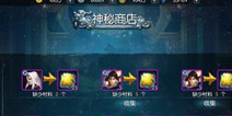 梦三国手游神秘石怎么获得？神秘石兑换方法攻略