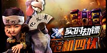 3D逗Q实时《龙门镖局》手游 今日上架App Store