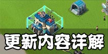 10月更新内容详解 绝对超乎你的想象