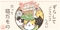 终于等到你 《猫咪华容道》全面上线