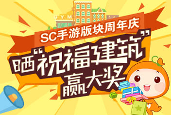 【活动】晒祝福 赢大奖