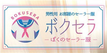 不用很麻烦很累就能打扮成伪娘：男用家居水手服面世