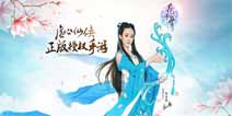 花千骨手游东华灵宠攻略让战斗伤害更强