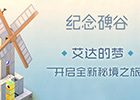 投票有好礼!乐逗多款精品手游获2015金翎奖提名