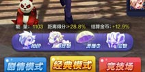 天天酷跑3D三大游戏模式介绍 三大游戏模式解析