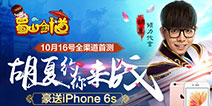 《百战仙侠》全渠道首测降临 胡夏激战叶良辰