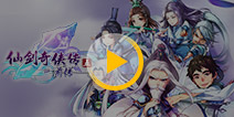 手游初体验第26期：仙剑奇侠传五前传二测之旅