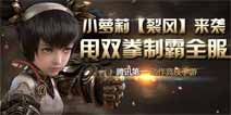 新职业开战！《九龙战》新版本震撼上线
