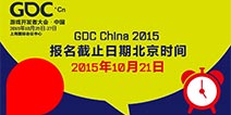 关注微信随时查看GDC China 2015最新会议议程