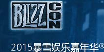 暴雪嘉年华节目表公布 盘点《炉石传说》大看点