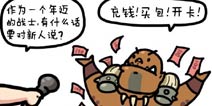 《炉石传说》一句话噎死对手 炉石娘对话职业英雄