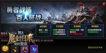 环环相扣奇迹不停 《全民奇迹MU》黄金圣物大宝箱