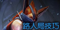 虚荣路人局小技巧 新手指引