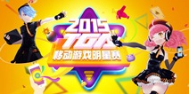  《天天酷跑》TGA移动游戏明星赛火爆开赛