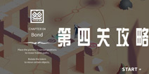 幽灵记忆第四关攻略 Ghosts of Memories第4关怎么过