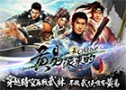 正版授权手游《黄易派来的》角逐2015金翎奖两大奖项