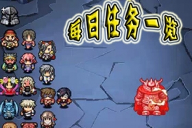 冒险与挖矿日常任务一览 玩家每天可以做任务有哪些
