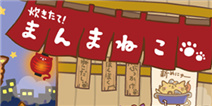 萌shi人的《猫咪盖饭》：能吃吗？好吃吗？怎么吃？