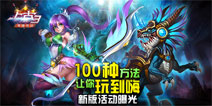 100种方法嗨翻天!《上古3》新版活动曝光