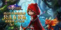 《有杀气童话》新版本携宠物系统抢先看