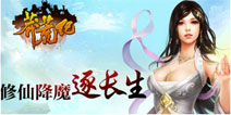抢鲜看！《莽荒纪》手游同步动画技能大披露