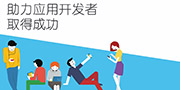 精彩抢先曝!InMobi inDecode变现及推广经验分享会厦门站