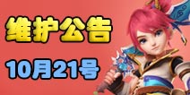 2大新角色出场梦幻西游手游 钓鱼玩法全服开放