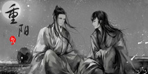 重阳节跟我有毛线关系?