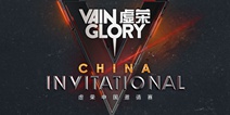 全球顶尖赛事入华 《虚荣》首届中国邀请赛11月20日开赛