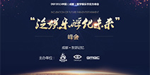 DEF2015创新板块—“泛娱乐孵化未来”峰会亮相娱乐节