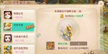 大话西游手游快速提高亲密度 驯养召唤兽流程