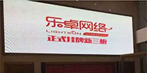 乐卓网络正式挂牌新三板 成立乐卓动漫平台