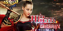 迪丽热巴带你玩转《战龙之刃》 10月22日全渠道上线