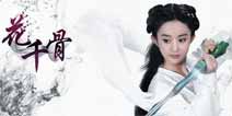 花千骨手游檀梵灵宠攻略
