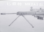 生死狙击玩家手绘—巴雷特M82A1狙击步枪
