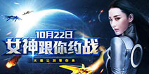 《超时空机战》10月22日火爆公测 7天送1万钻石