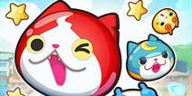 收集萌货永不停止《妖怪手表PuniPuni》安卓上架