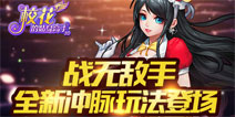 《校花的贴身高手3D》全新冲脉玩法重磅来袭