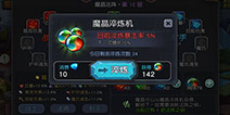 《超神战记》提升能力系统之速刷魔晶方法