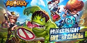 强势出击!热酷携两款精品参评2015金翎奖