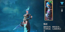 梦三国手游甄姬出装加点攻略 甄姬怎么玩